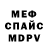 КЕТАМИН VHQ Bozhena Spetsian