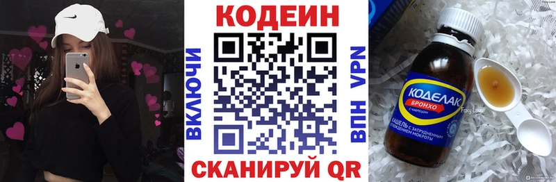 цена   Орёл  Кодеиновый сироп Lean напиток Lean (лин) 