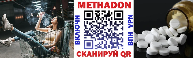 Метадон methadone  Орёл 
