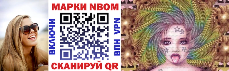 Марки NBOMe 1,5мг  Орёл 